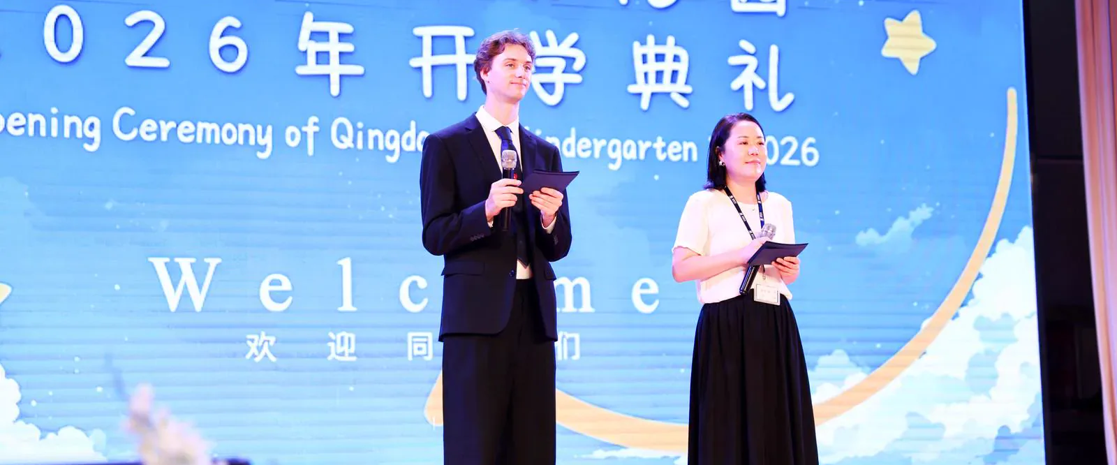 青岛赫德幼儿园开学典礼与毕业典礼