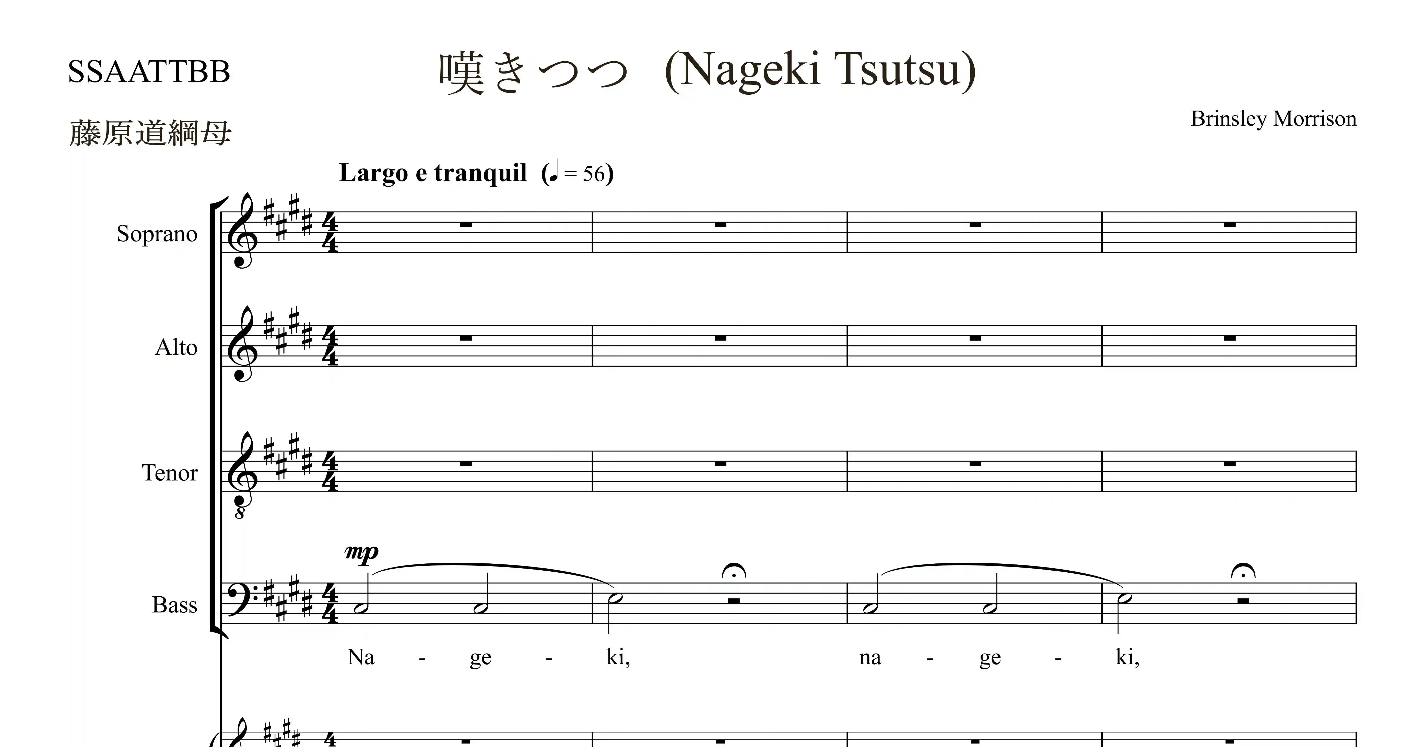 Nageki Tsutsu