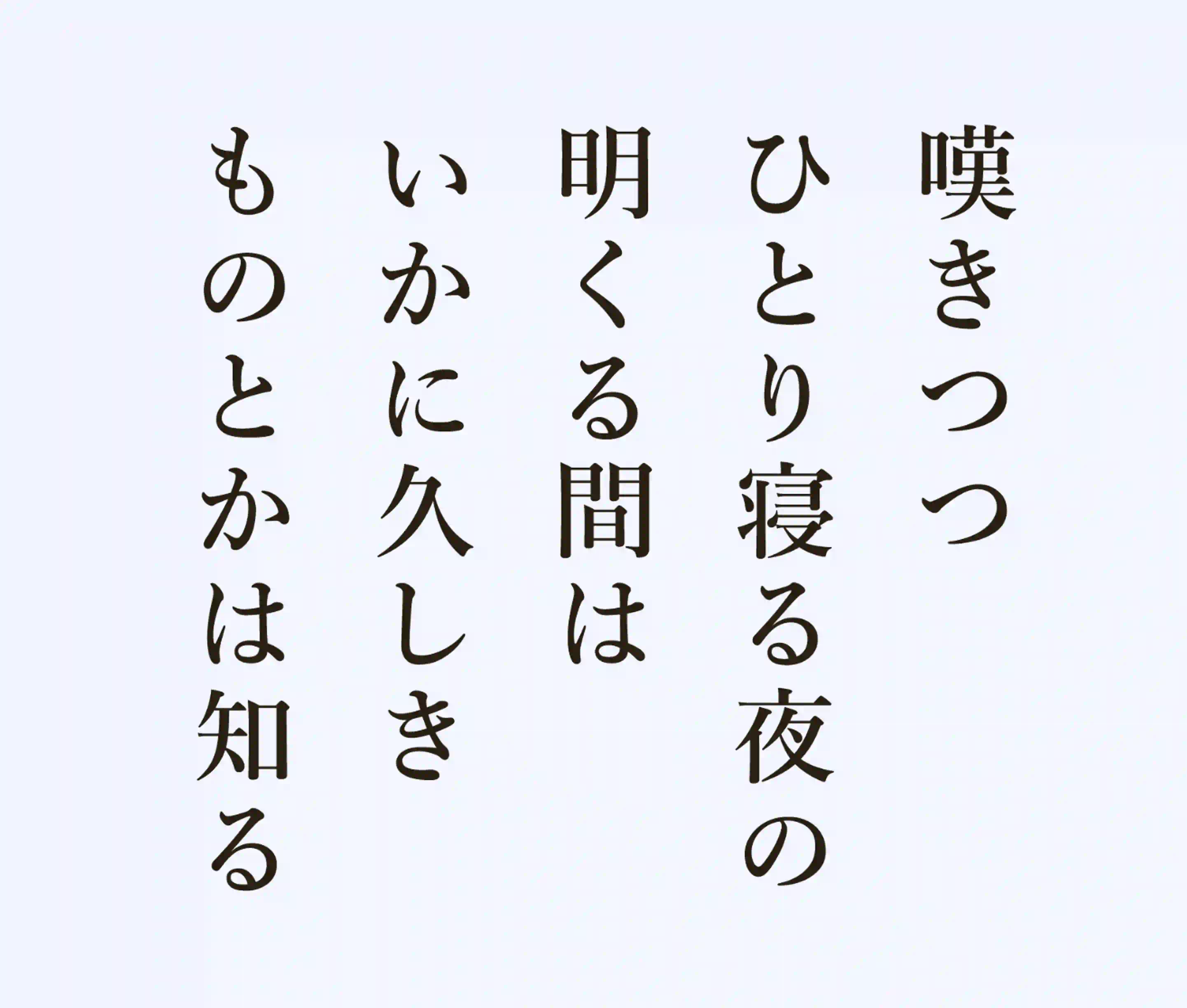 Nageki Tsutsu