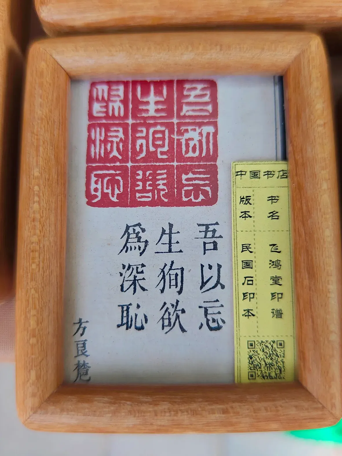 20260919232558-吾以忘生徇欲為深恥-de655oxy-bbmpk.webp