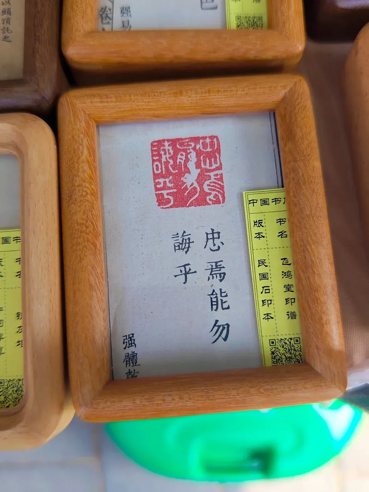 20260919232600-忠焉能勿誨乎-8lyacvf6-j4si0.webp
