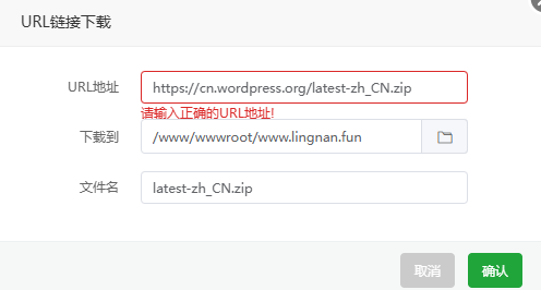 使用宝塔面板Linux版安装wordpress教程(最全最新)