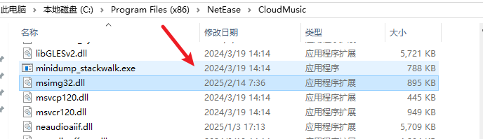 betterncm美化并优化网易云