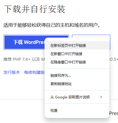 使用宝塔面板Linux版安装wordpress教程(最全最新)