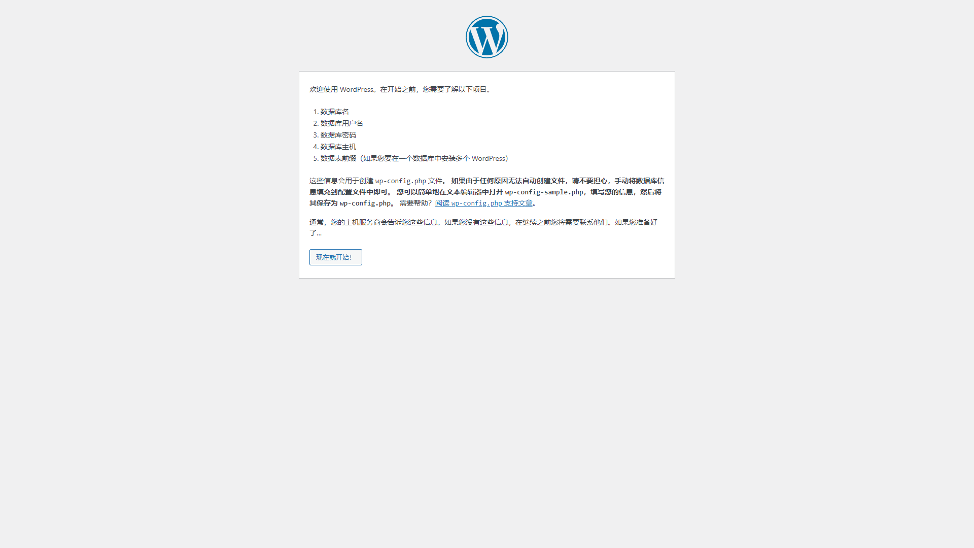 使用宝塔面板Linux版安装wordpress教程(最全最新)