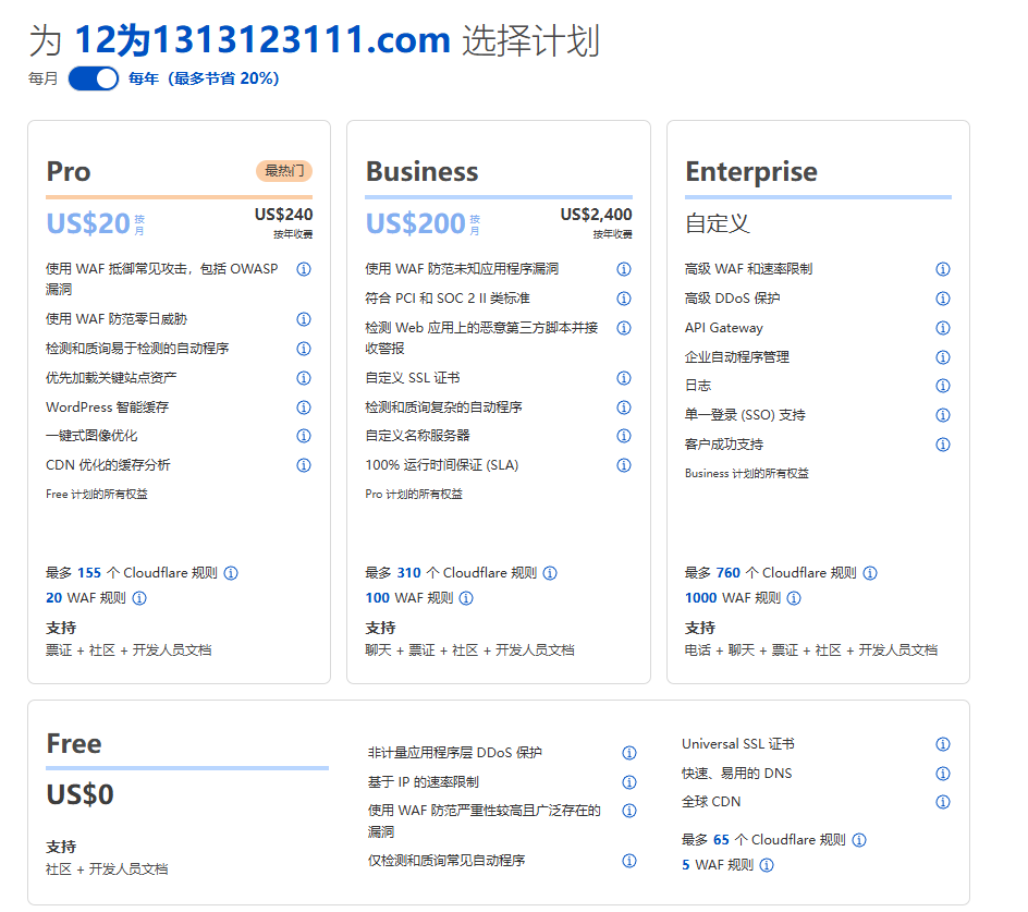 cloudflare优选ip来加速网站