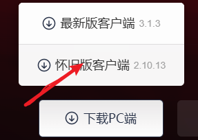 betterncm美化并优化网易云