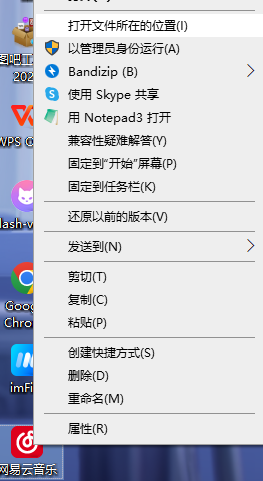 betterncm美化并优化网易云
