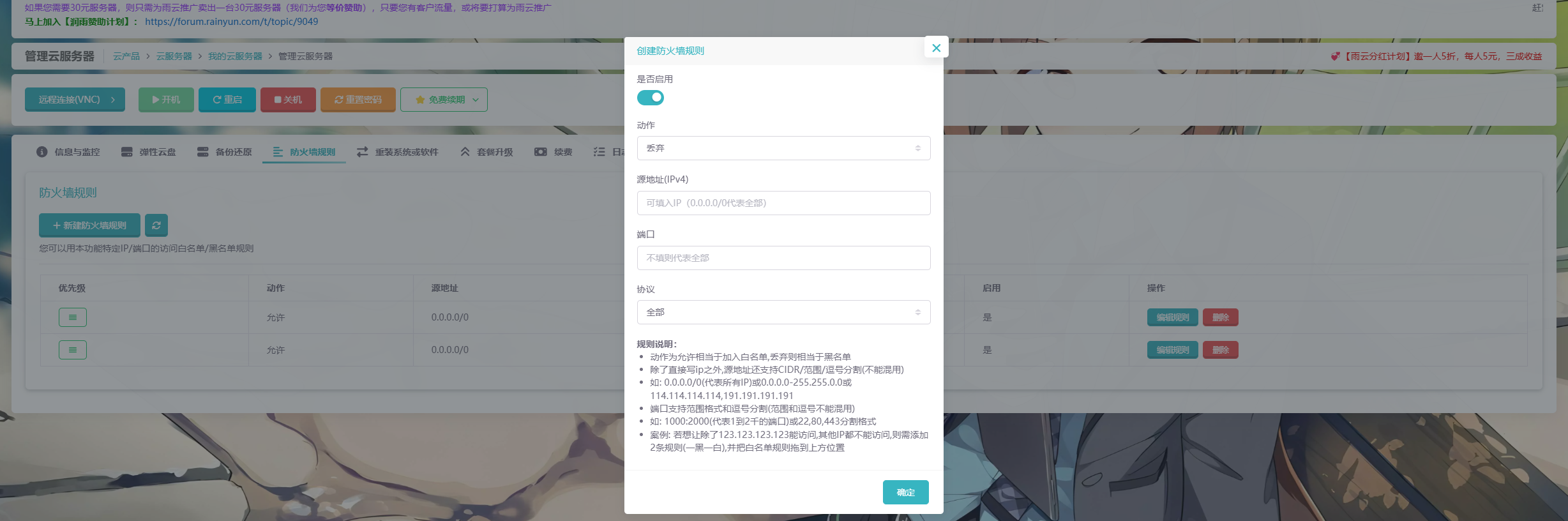 使用宝塔面板Linux版安装wordpress教程(最全最新)